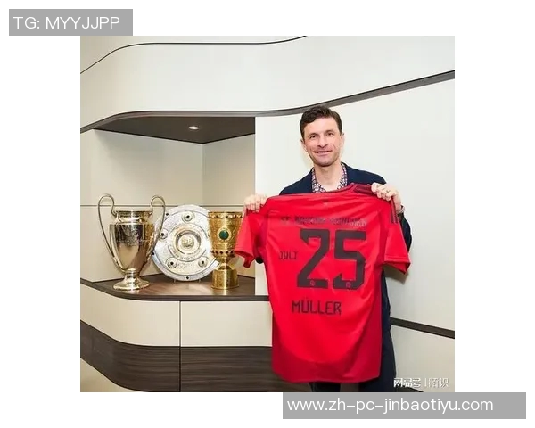 穆勒告别拜仁17年辉煌生涯德甲新星维尔茨将接班引期待